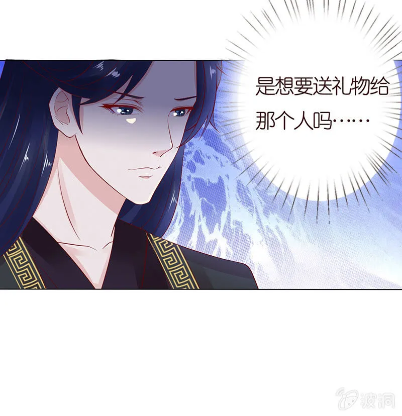 相爱不自知 第56页