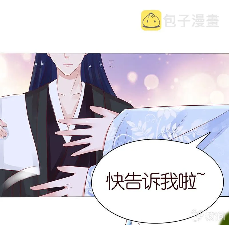相爱不自知 第58页