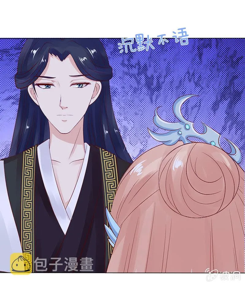 相爱不自知 第61页