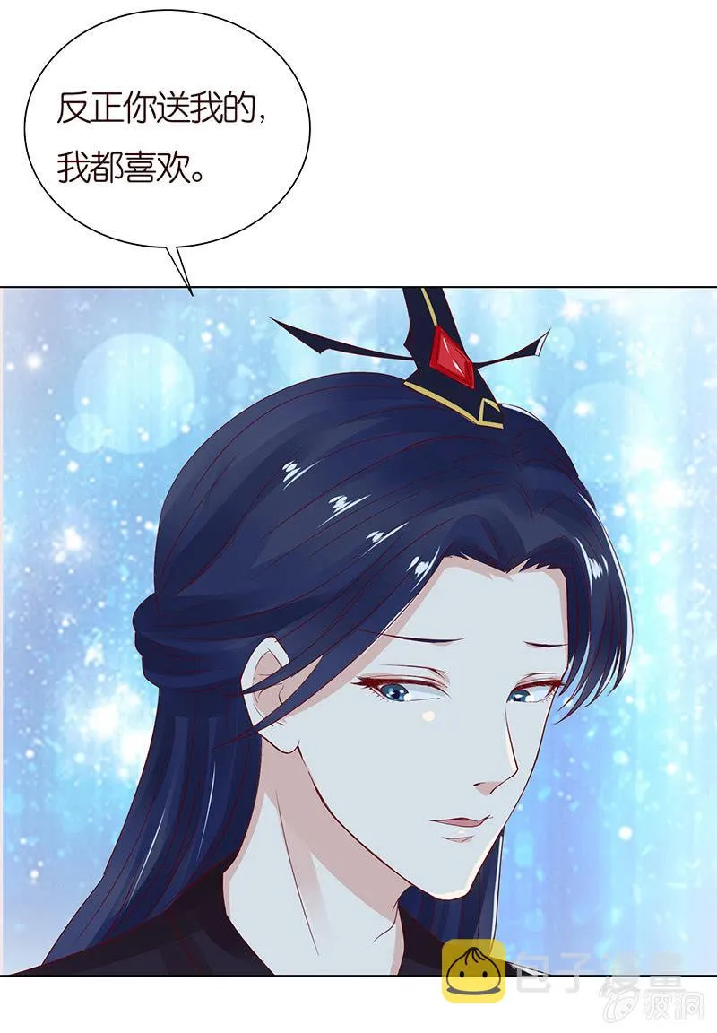 相爱不自知 第68页