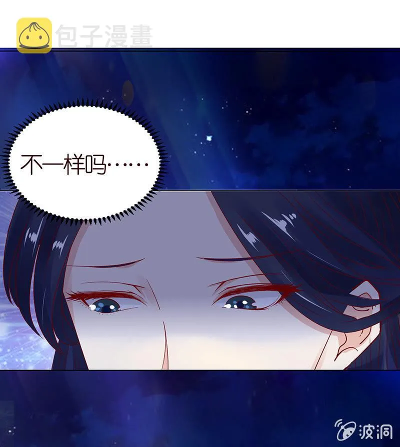 相爱不自知 第71页
