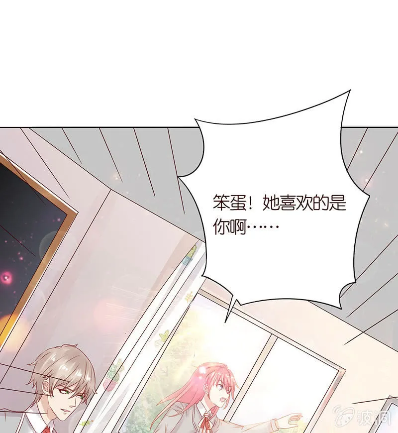 校园食梦者 第15页