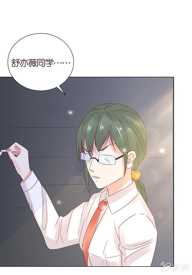校园食梦者 第17页