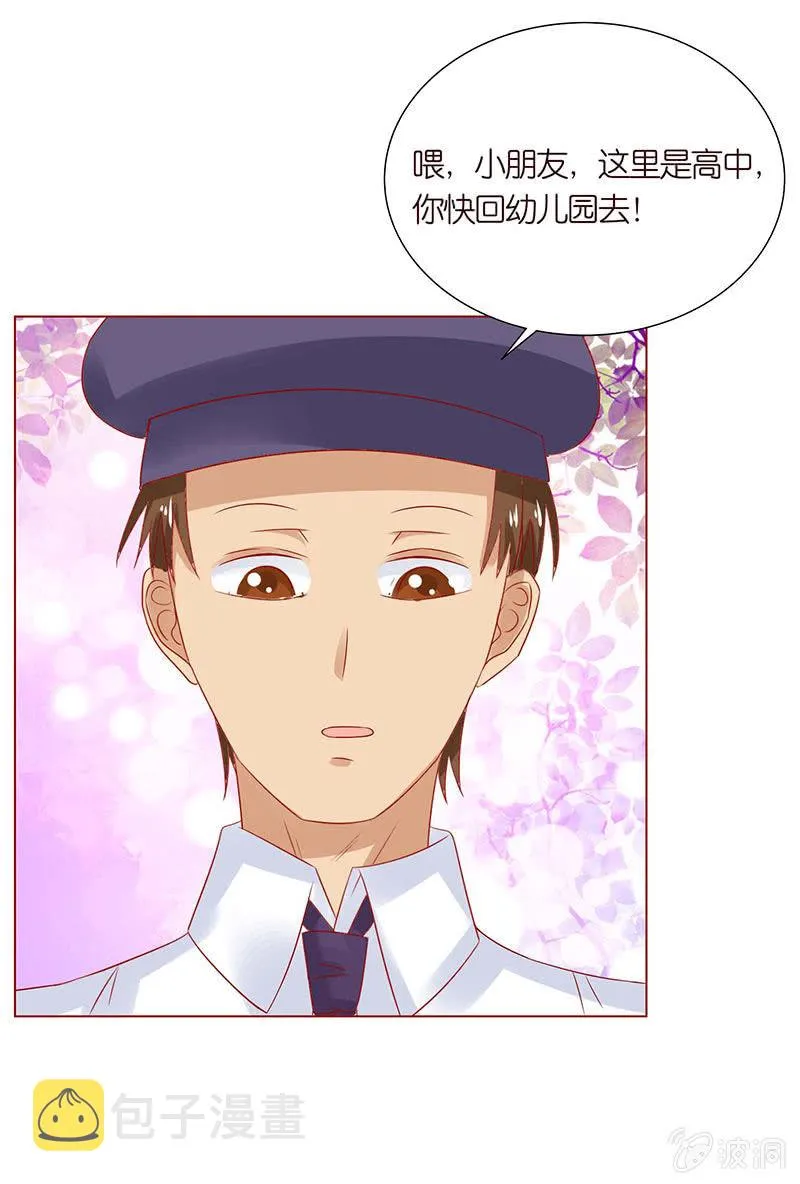 校园食梦者 第35页