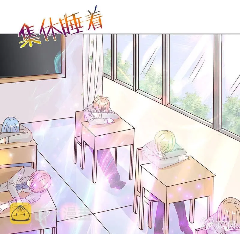 校园食梦者 第44页