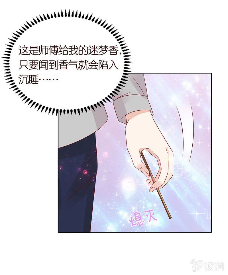 校园食梦者 第47页