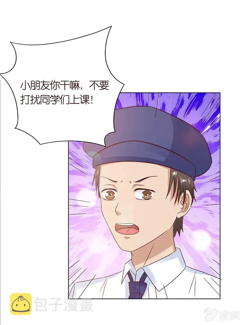 校园食梦者 第52页