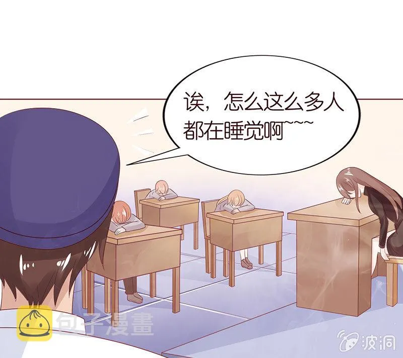 校园食梦者 第56页