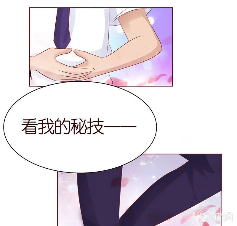 校园食梦者 第59页