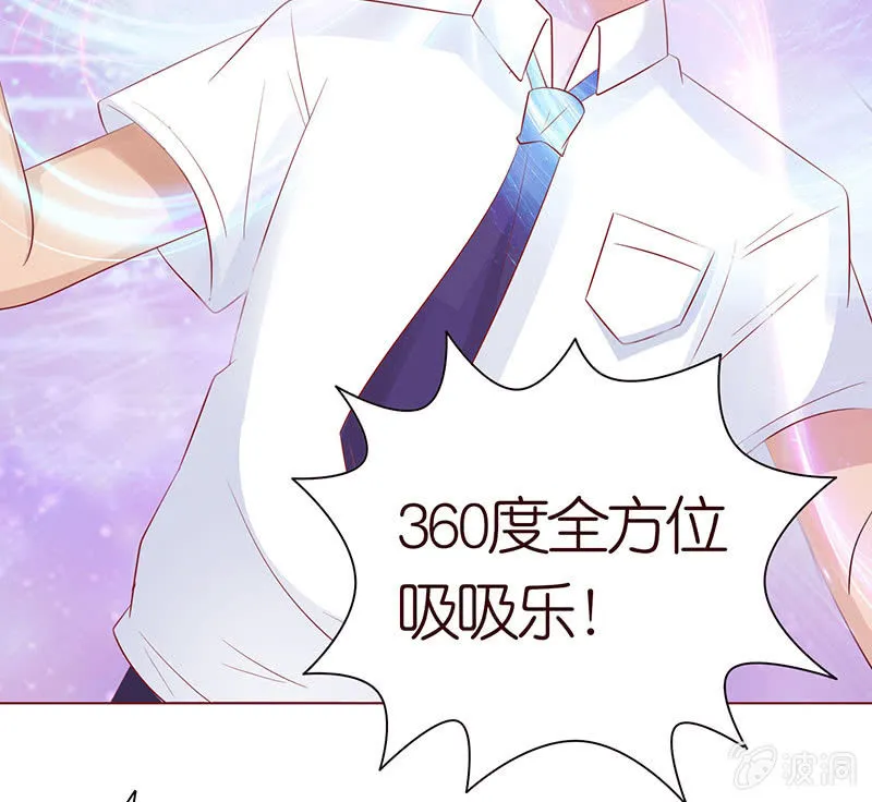校园食梦者 第63页
