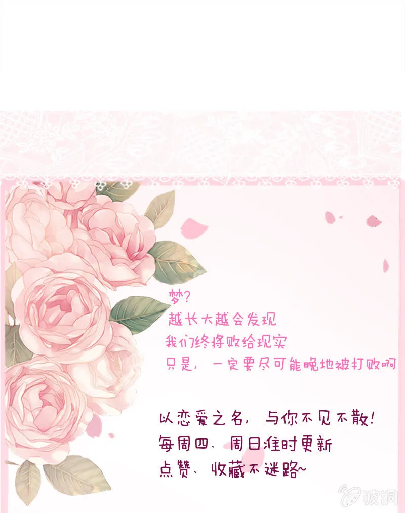 校园食梦者 第64页
