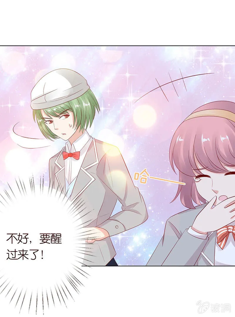 麻辣女教师 第3页