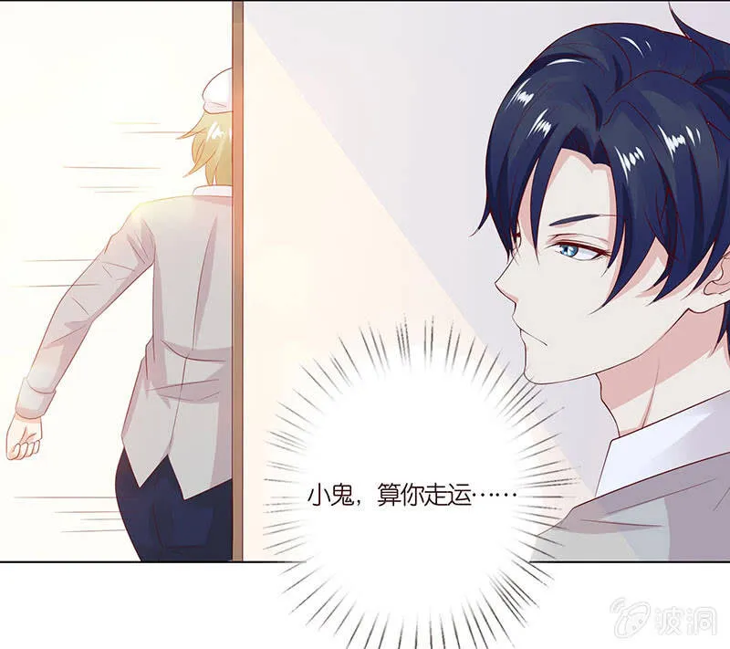麻辣女教师 第7页