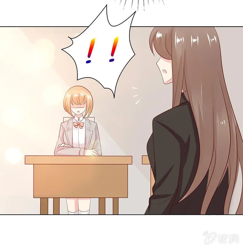 麻辣女教师 第8页