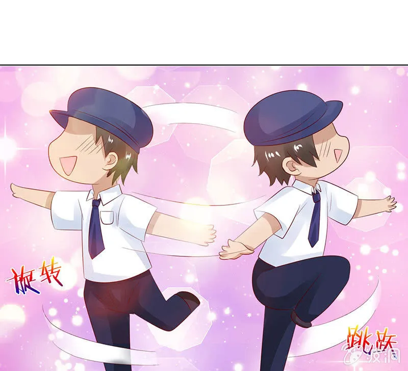 麻辣女教师 第9页