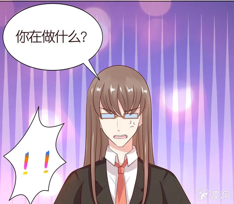 麻辣女教师 第11页