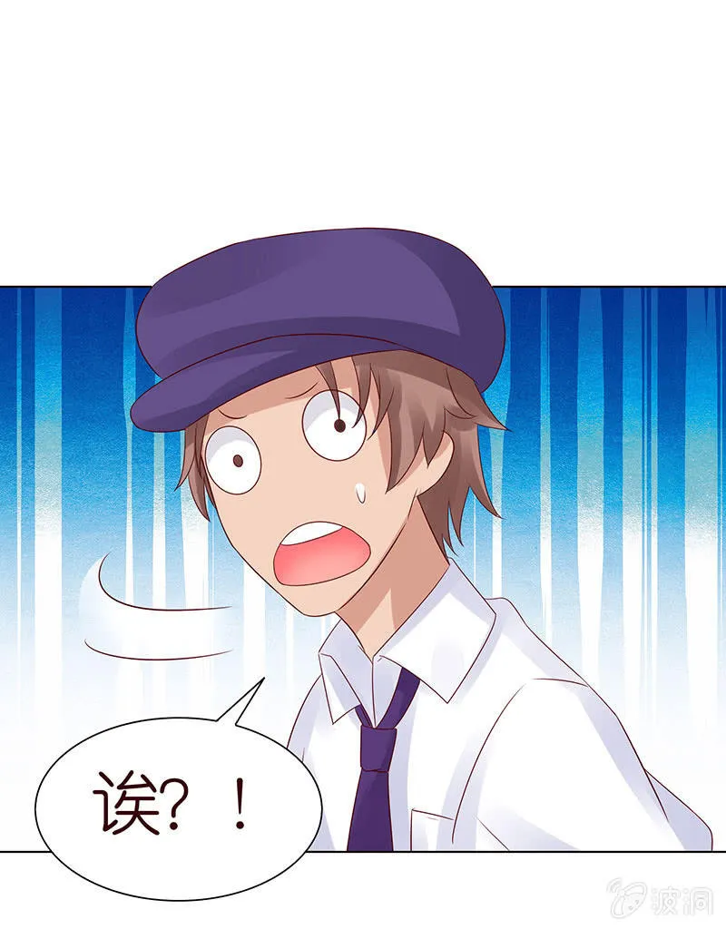 麻辣女教师 第13页