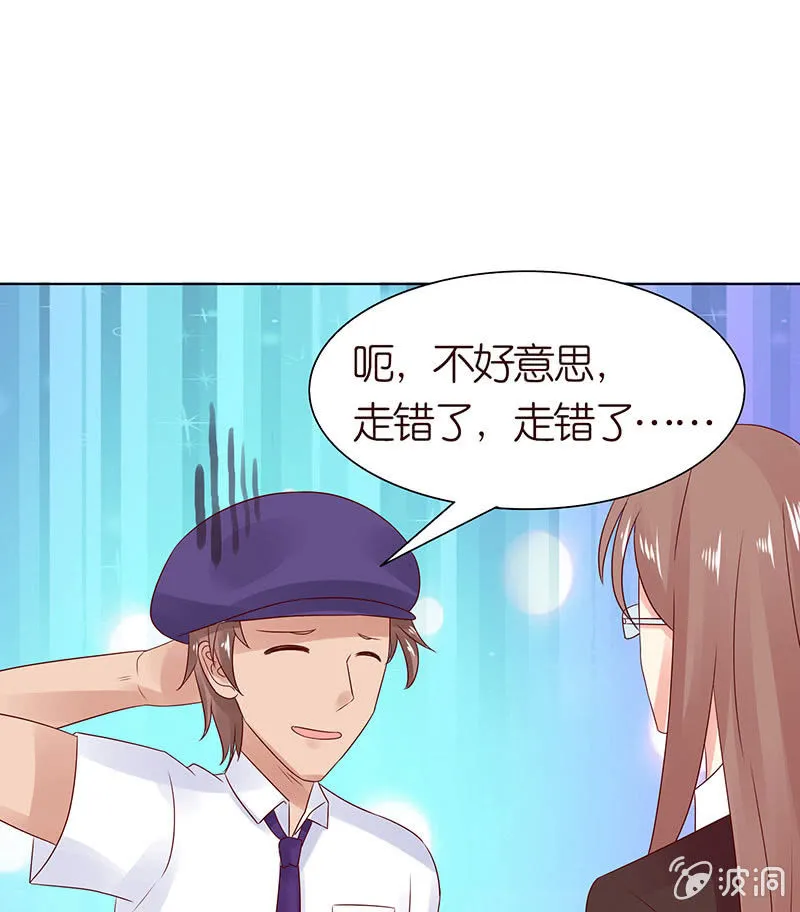 麻辣女教师 第14页