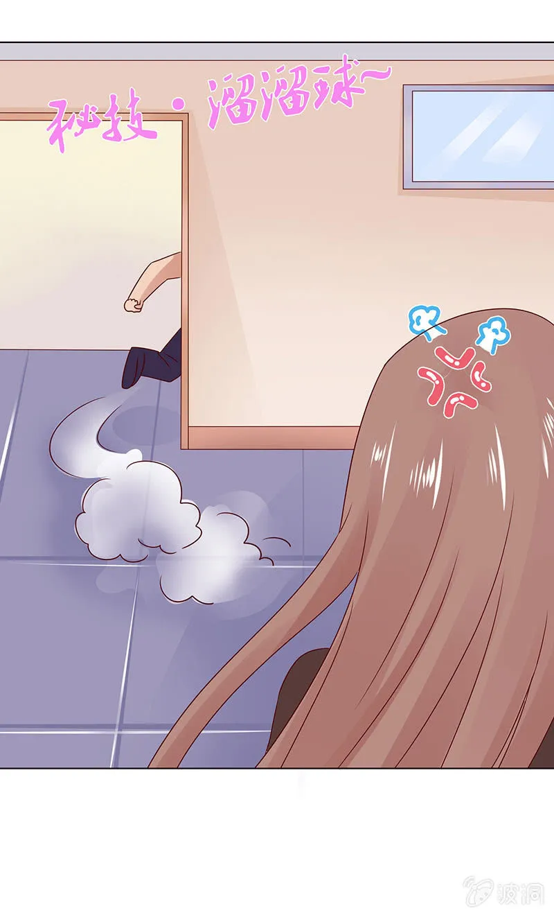 麻辣女教师 第16页