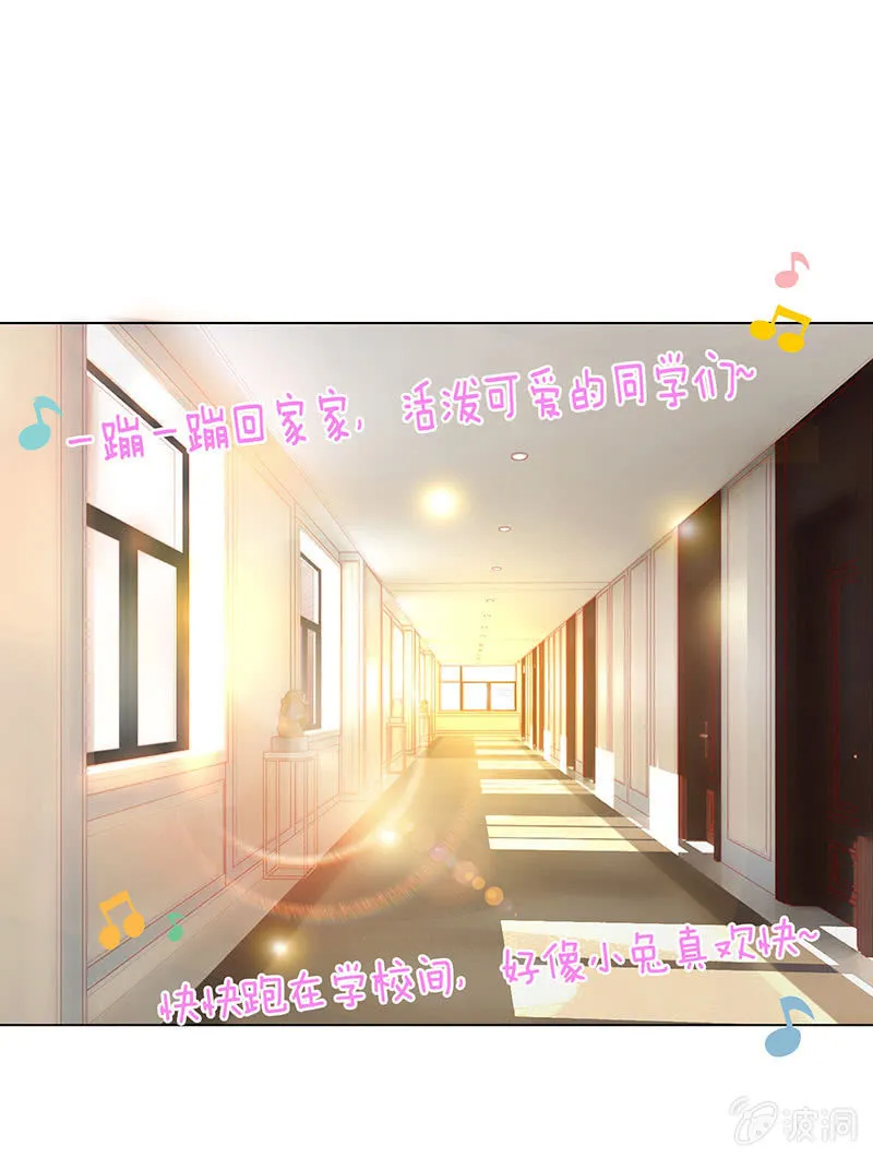 麻辣女教师 第17页
