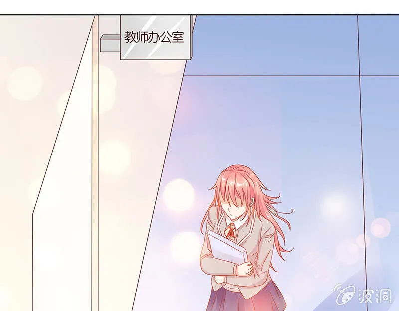 麻辣女教师 第19页