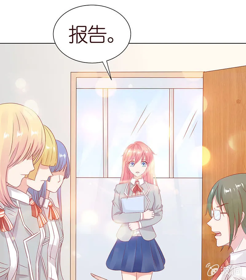 麻辣女教师 第21页
