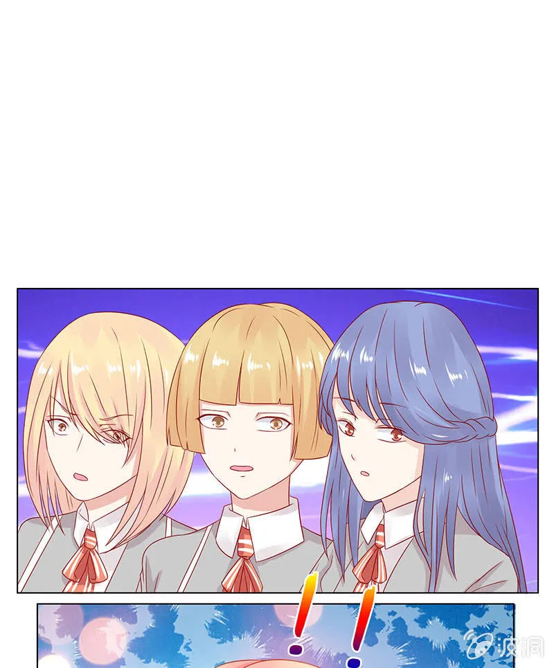 麻辣女教师 第23页