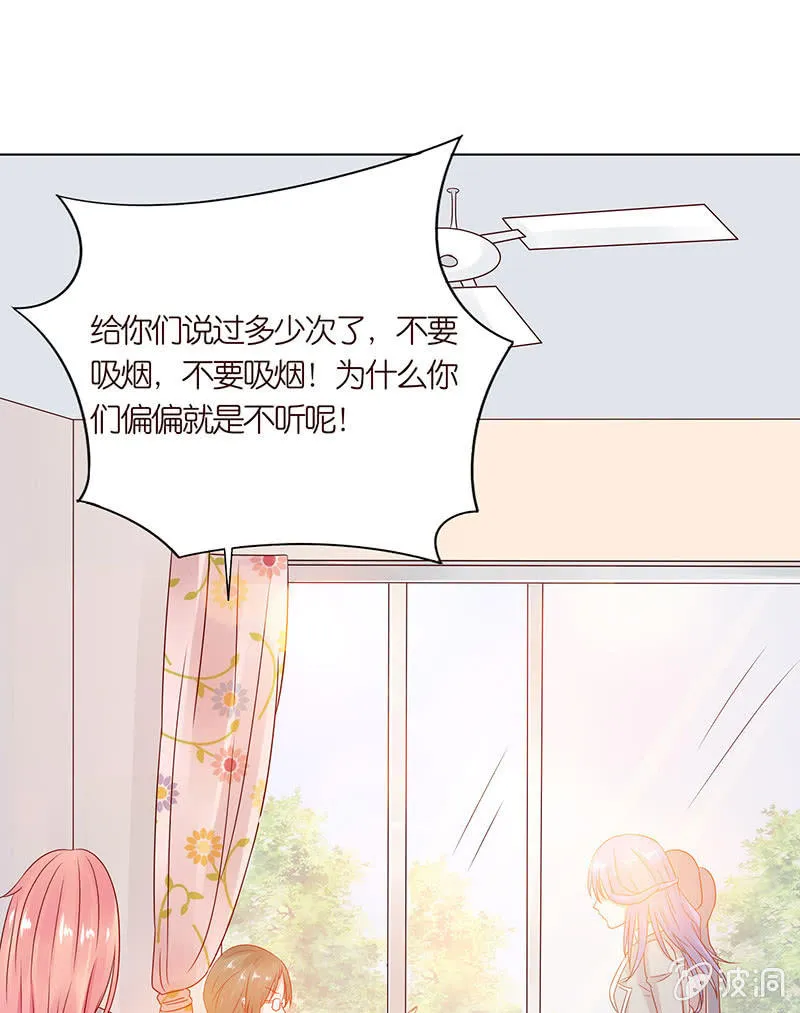 麻辣女教师 第25页