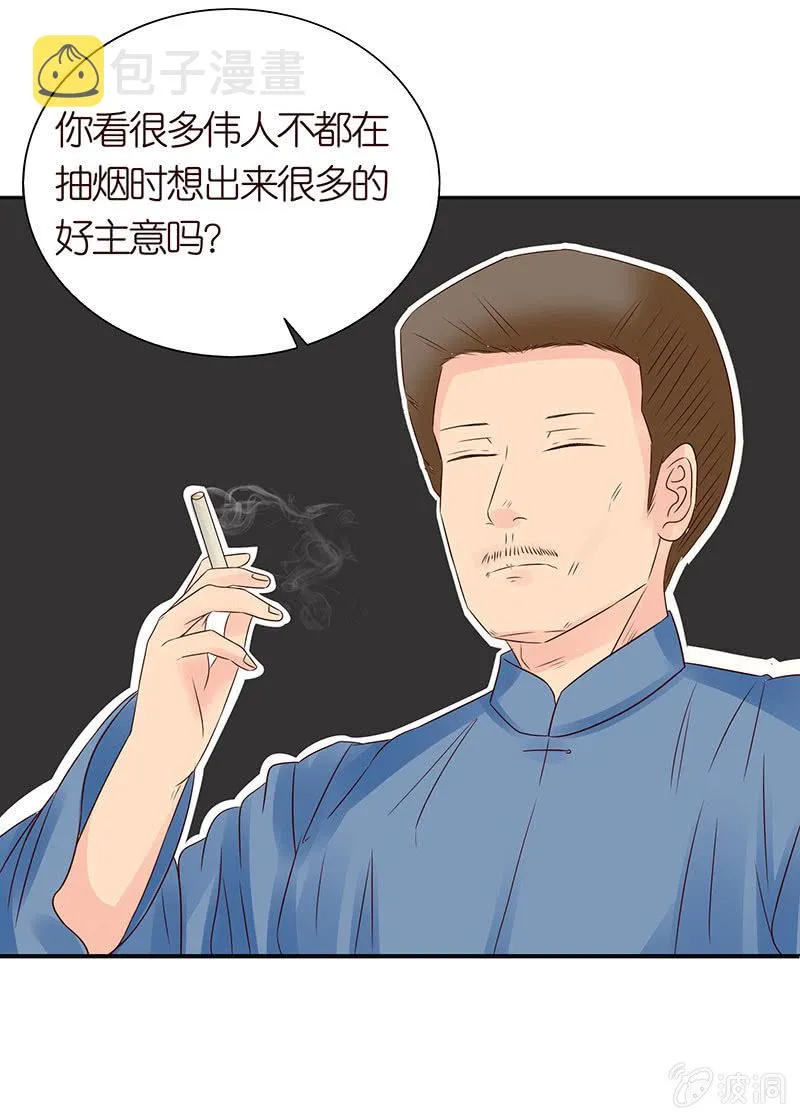 麻辣女教师 第28页