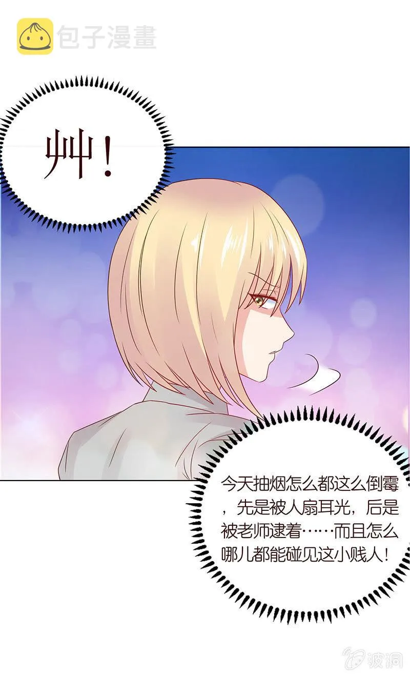 麻辣女教师 第32页