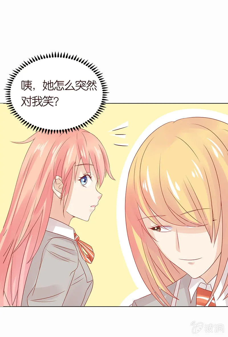 麻辣女教师 第35页
