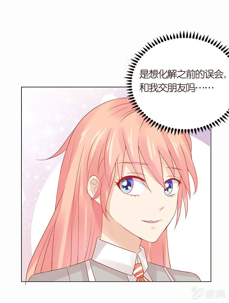 麻辣女教师 第36页