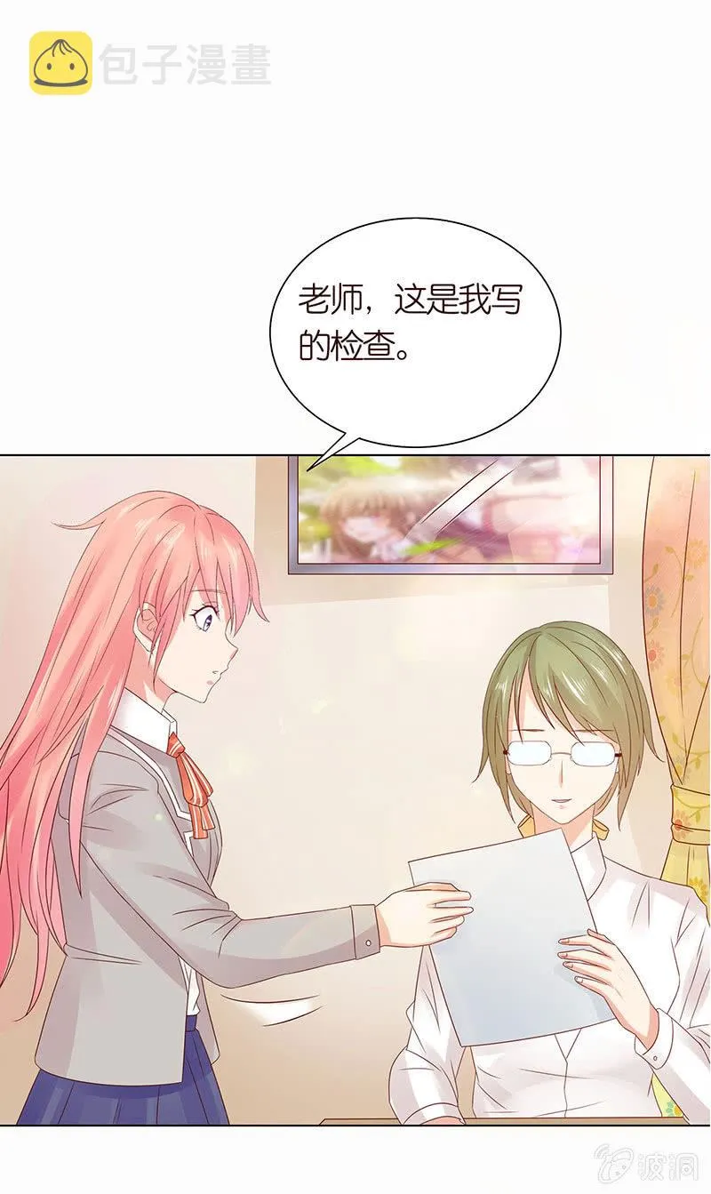 麻辣女教师 第38页