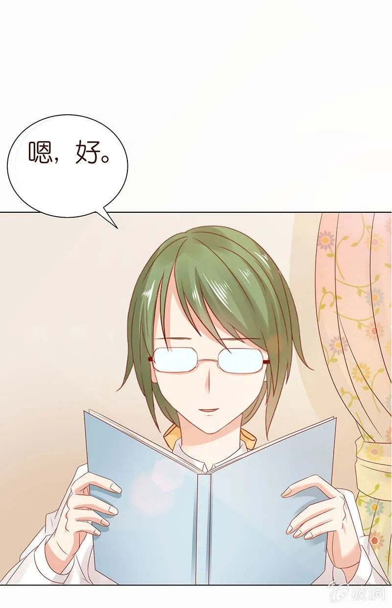 麻辣女教师 第39页