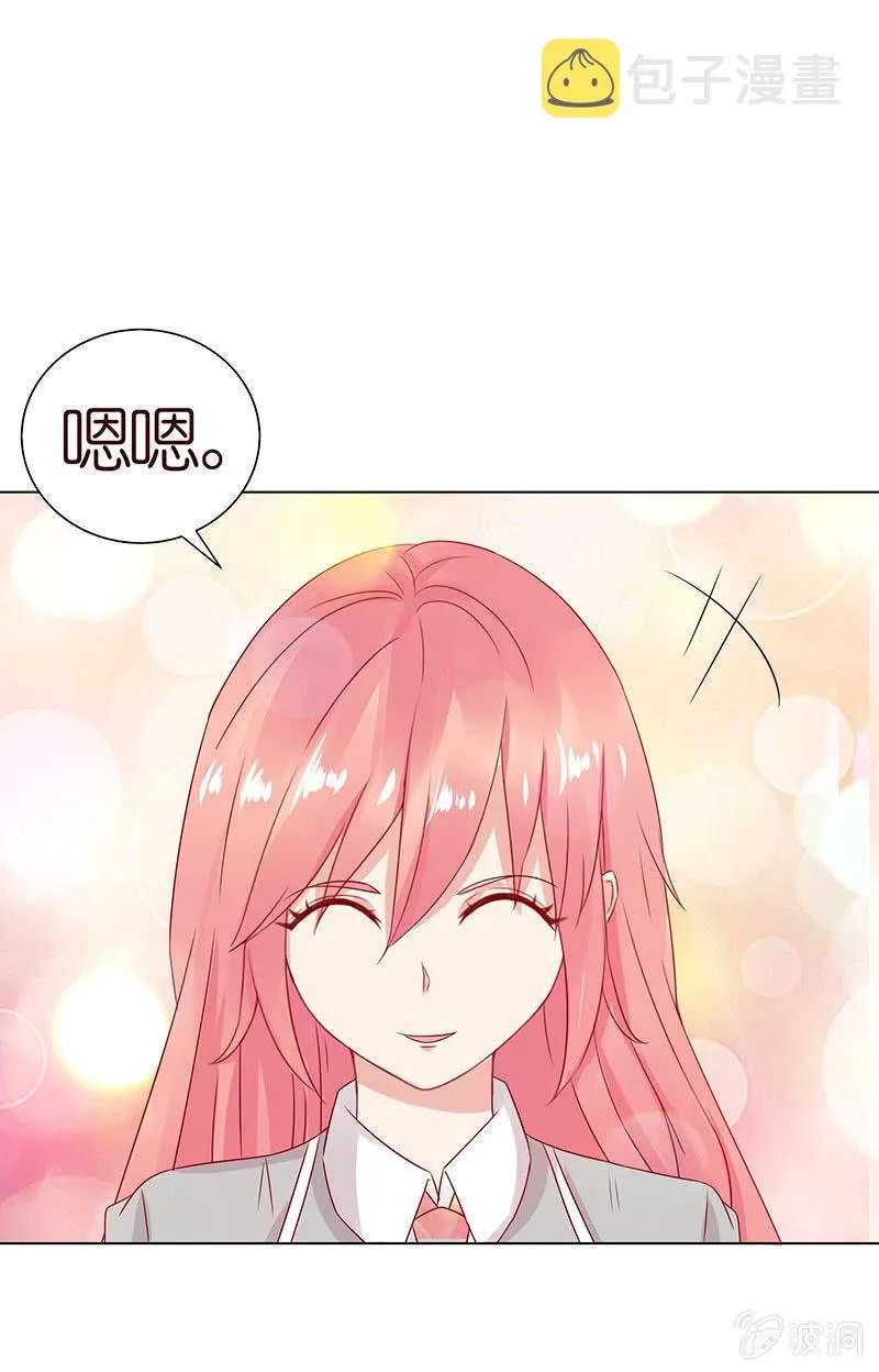 麻辣女教师 第41页