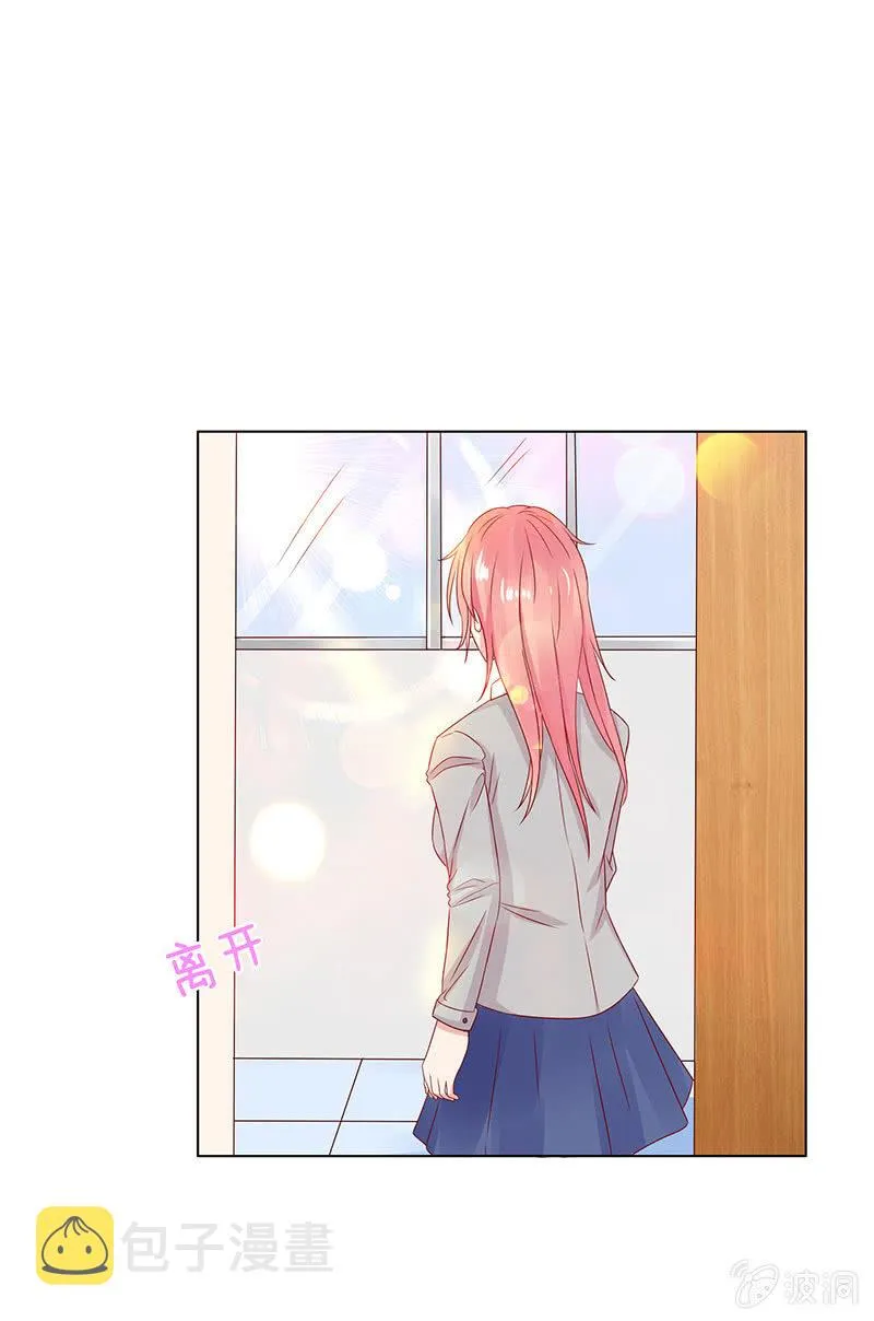 麻辣女教师 第42页