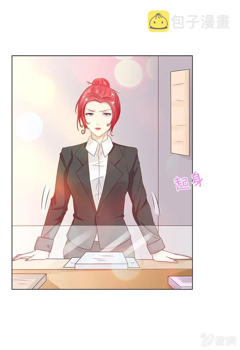 麻辣女教师 第43页