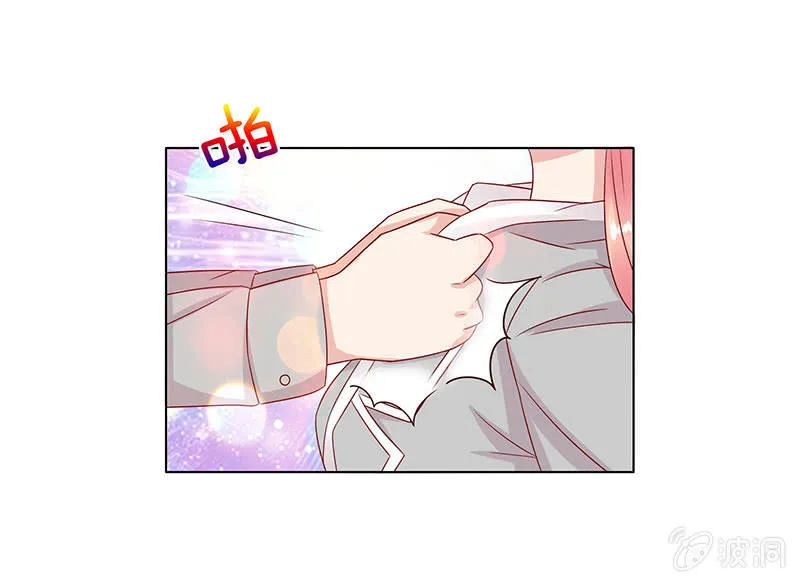 麻辣女教师 第47页