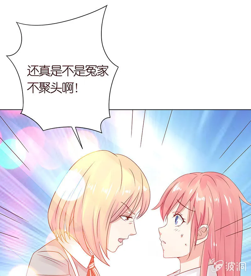 麻辣女教师 第48页