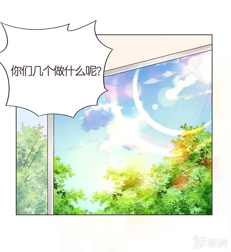 麻辣女教师 第50页