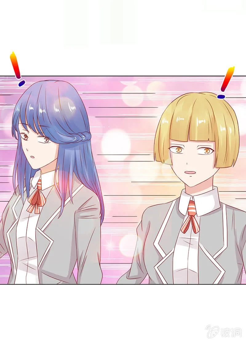 麻辣女教师 第51页
