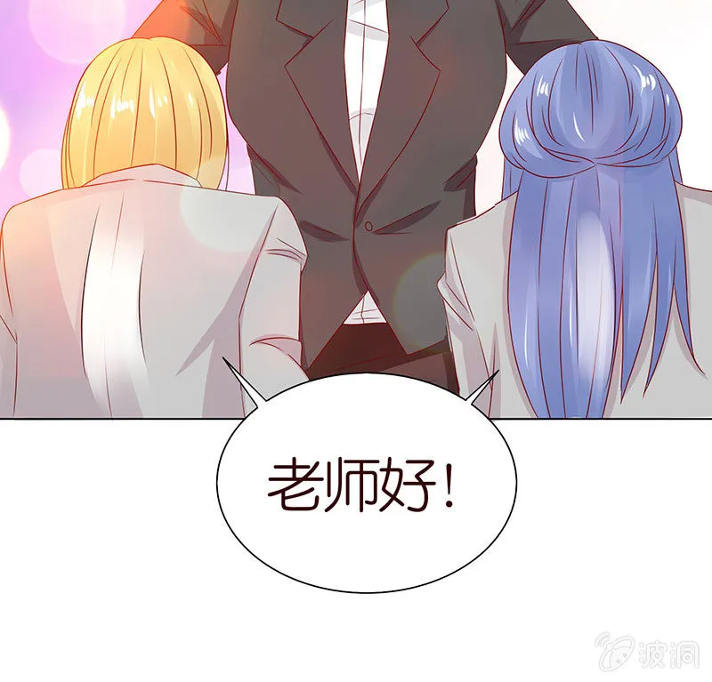 麻辣女教师 第53页
