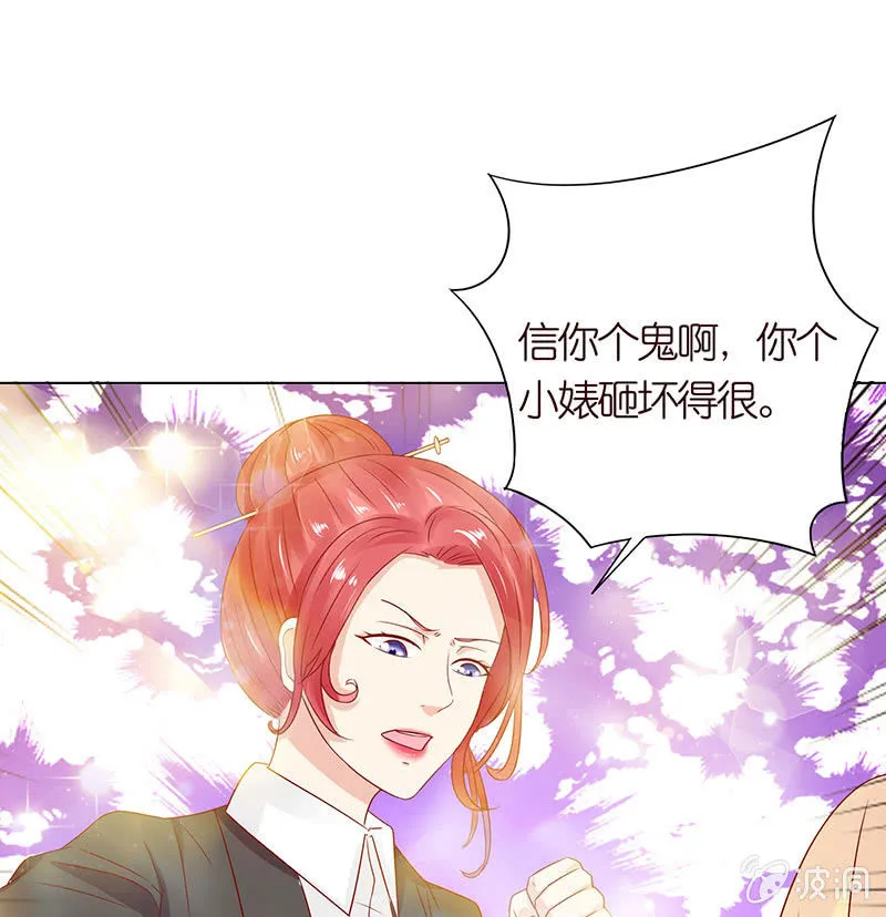 麻辣女教师 第55页