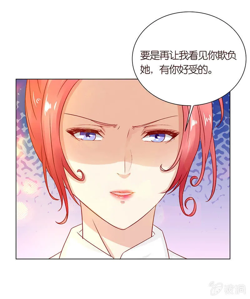 麻辣女教师 第57页