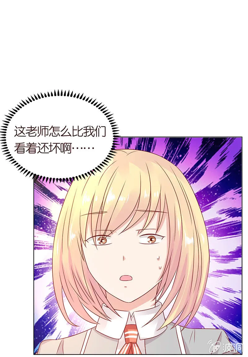 麻辣女教师 第58页