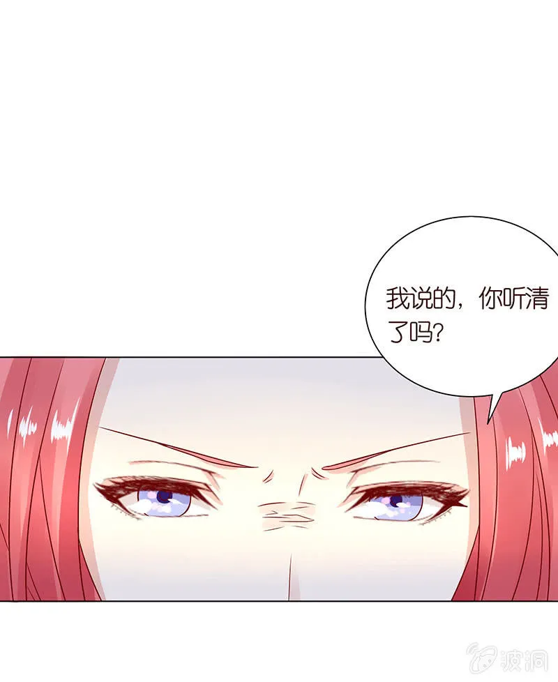 麻辣女教师 第59页