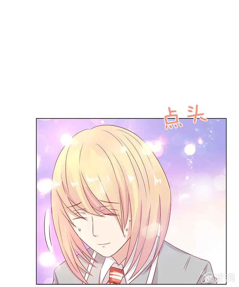 麻辣女教师 第60页