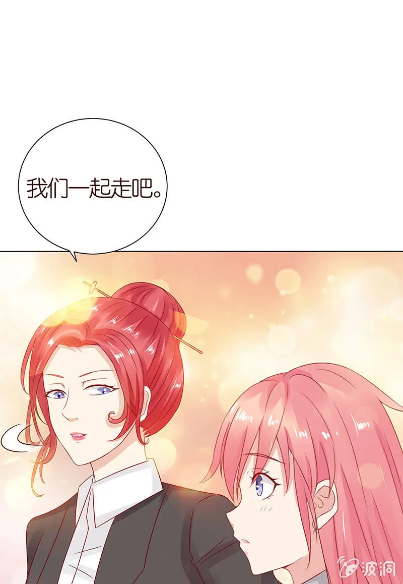麻辣女教师 第61页