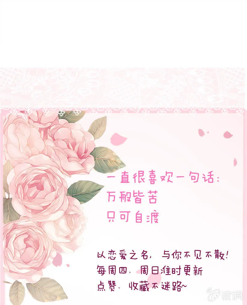 麻辣女教师 第63页
