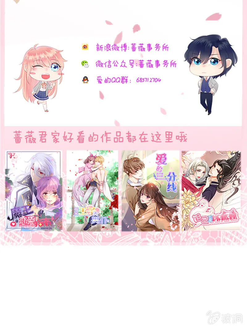 麻辣女教师 第64页